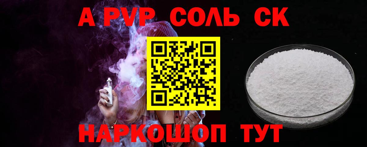 Alpha PVP кристаллы  Альфа ПВП  Ижевск  Вход с VPN  A-PVP Crystall 