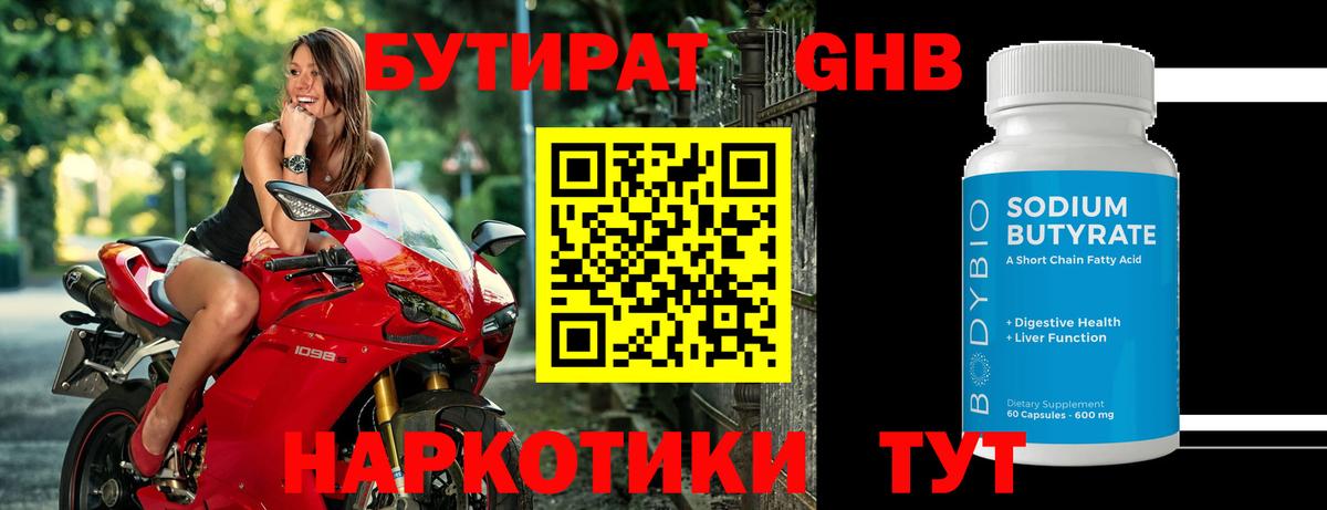 Ижевск  Бутират вода  Вход с VPN 