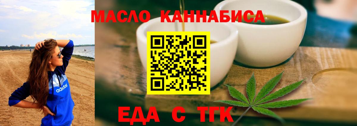 Ижевск  Cannafood конопля  Вход с VPN 