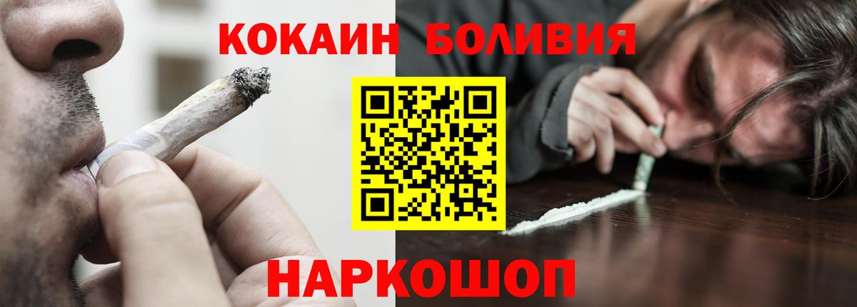 Кокаин  Кокаин FishScale  Вход с VPN  Ижевск 