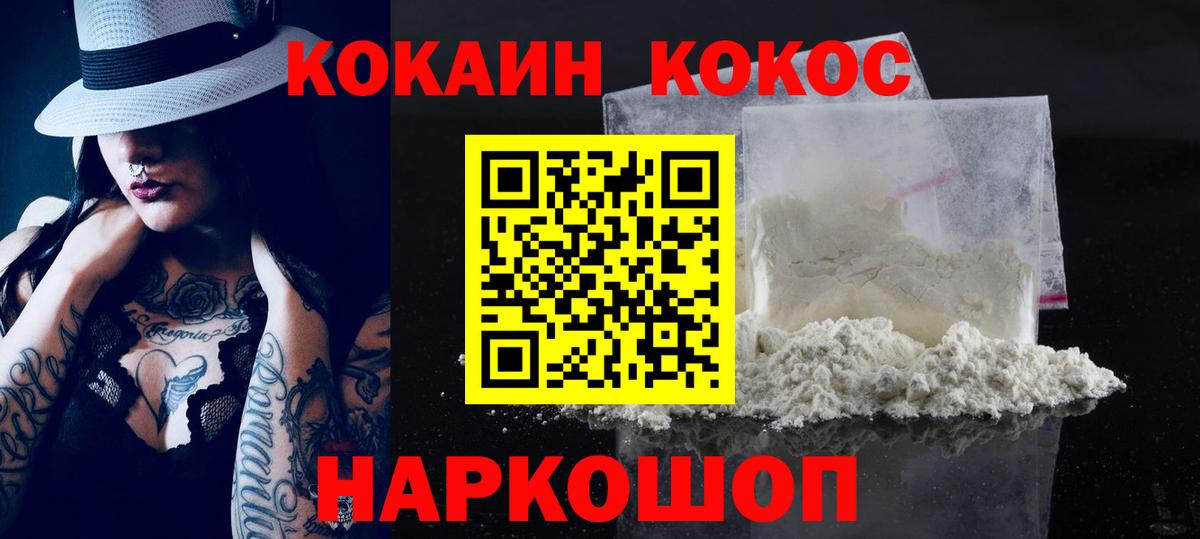 COCAIN Columbia Ижевск
