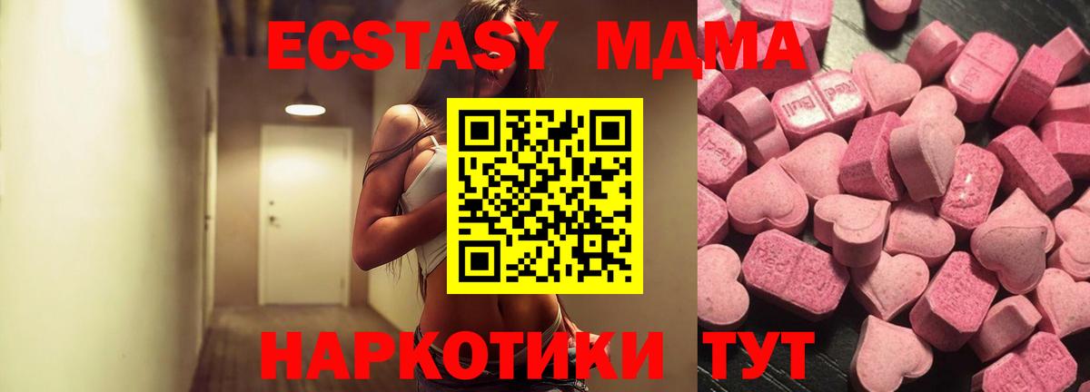 Ecstasy  Вход с VPN  Ecstasy mix  Ижевск  Ecstasy диски 