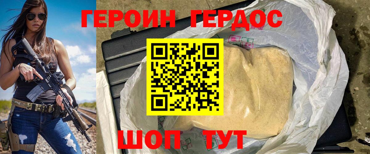 Героин  Вход с VPN  Ижевск  Героин белый 