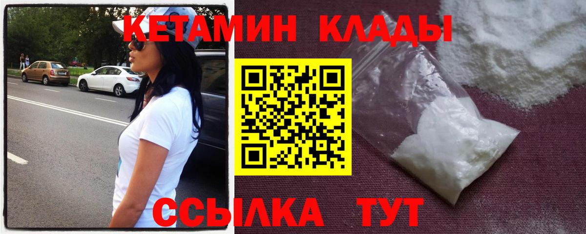 КЕТАМИН ketamine  Вход с VPN  Ижевск  Кетамин ketamine 