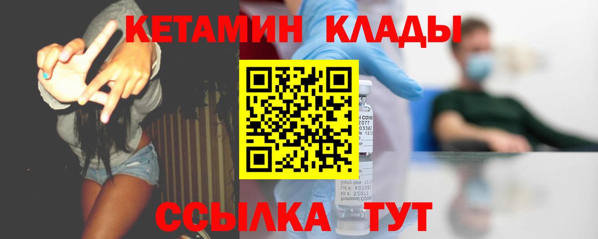 Кетамин VHQ Ижевск