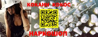 кокс Балашиха