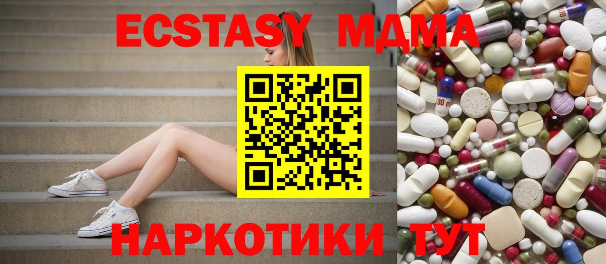 МДМА молли  МДМА  Ижевск  Вход с VPN  MDMA молли 