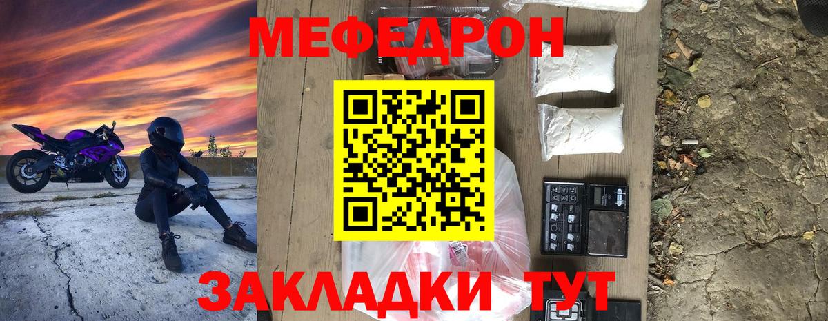 МЕФ mephedrone  МЯУ-МЯУ mephedrone  МЕФ  Ижевск  Вход с VPN 