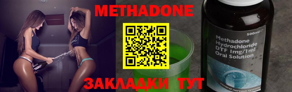 МЕТАДОН VHQ  МЕТАДОН VHQ  OMG tor  Ижевск  Вход с VPN 