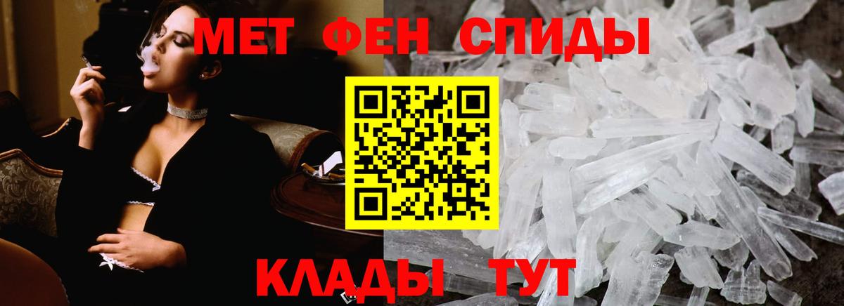 Метамфетамин мет  Метамфетамин мет  Ижевск  Вход с VPN 