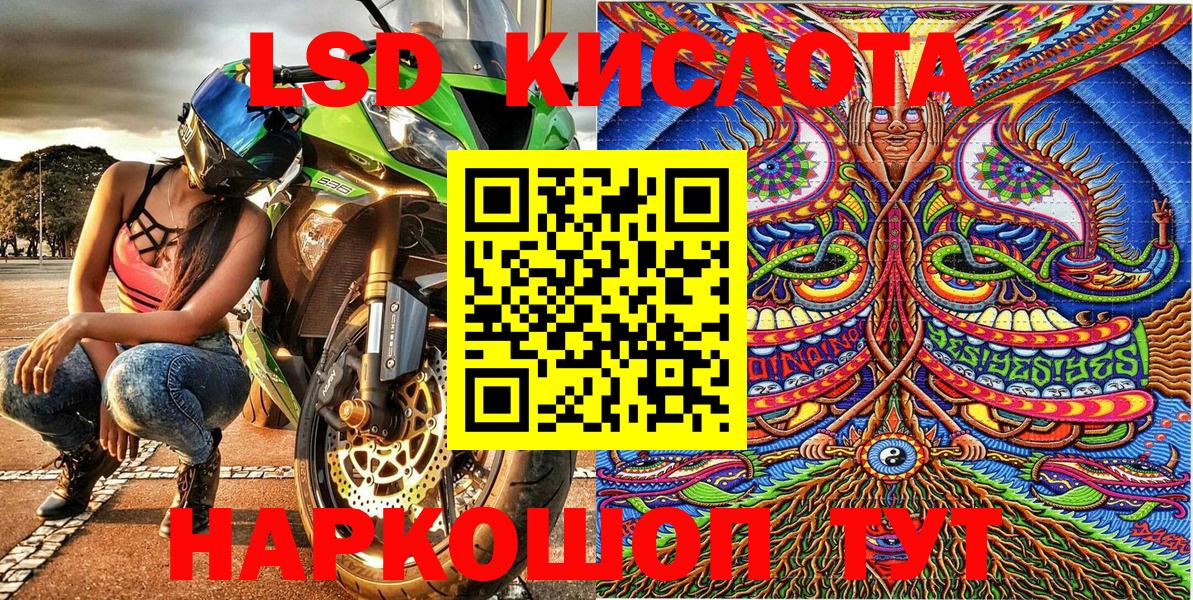 Ижевск  Наркотические марки 1,5мг  Вход с VPN 