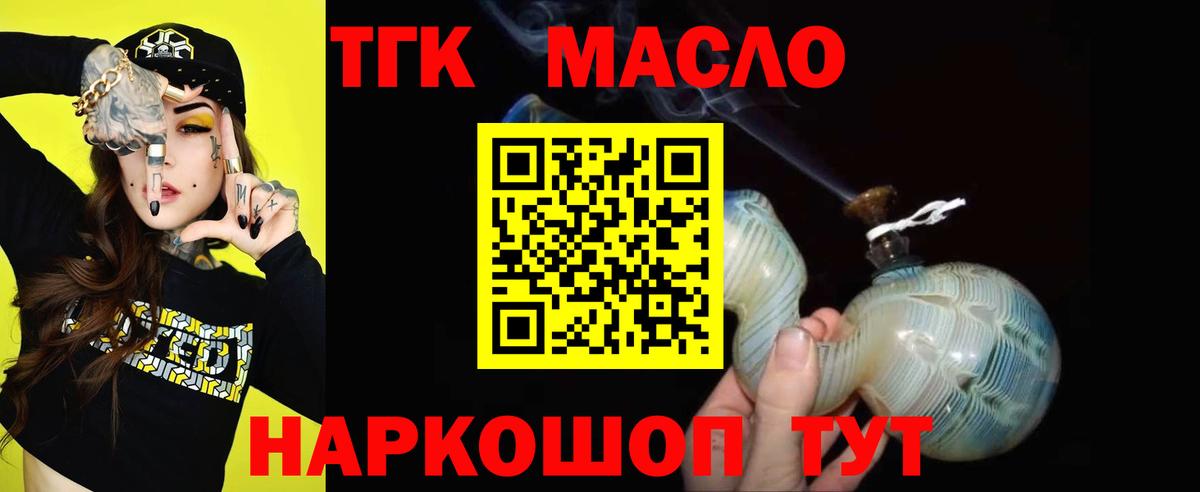 Дистиллят ТГК гашишное масло Ижевск