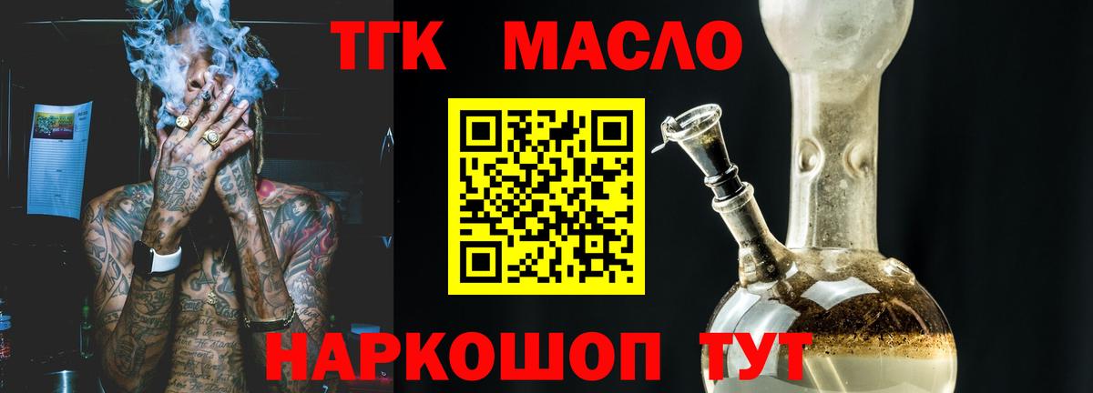 ТГК Wax  hydra tor  Вход с VPN  Ижевск  Дистиллят ТГК вейп с тгк 